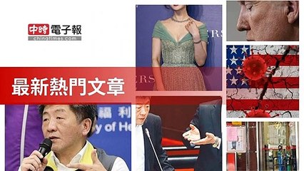 covid19-chinatimes_rss_mobile_top-copy6-20200507-16:00