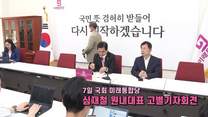 임기 끝난 심재철이 뽑은 '총선 참패' 4가지 원인은?