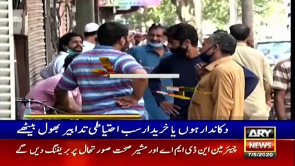 ARY News Headlines | 1 PM | 7th May 2020