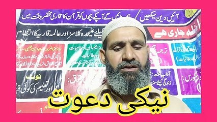 aao deen sikhen madni muhammad abbas