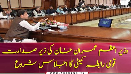 National Joint committee session underway under PM Khan's leadership
