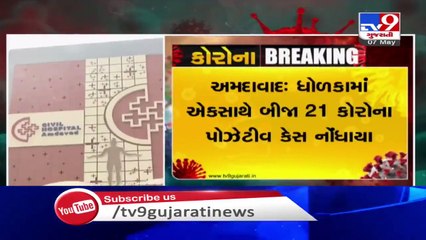 Ahmedabad_ 21 more test positive for coronavirus in Dholka_ TV9News