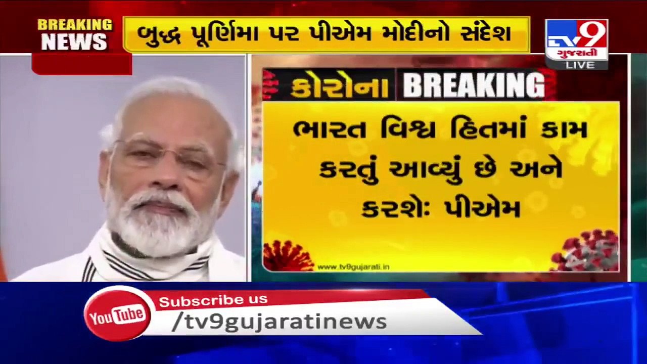 COVID19_ Today, India is standing firmly in support of everyone, without any discrimination_ PM Modi