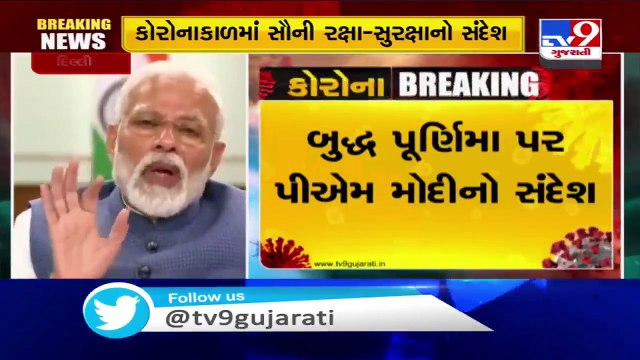 India standing with the world in time of need, says PM Modi in Buddha Purnima address _ TV9News