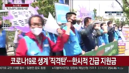 고용부 "전 국민 고용보험 단계적으로"…"특고 노동자부터"