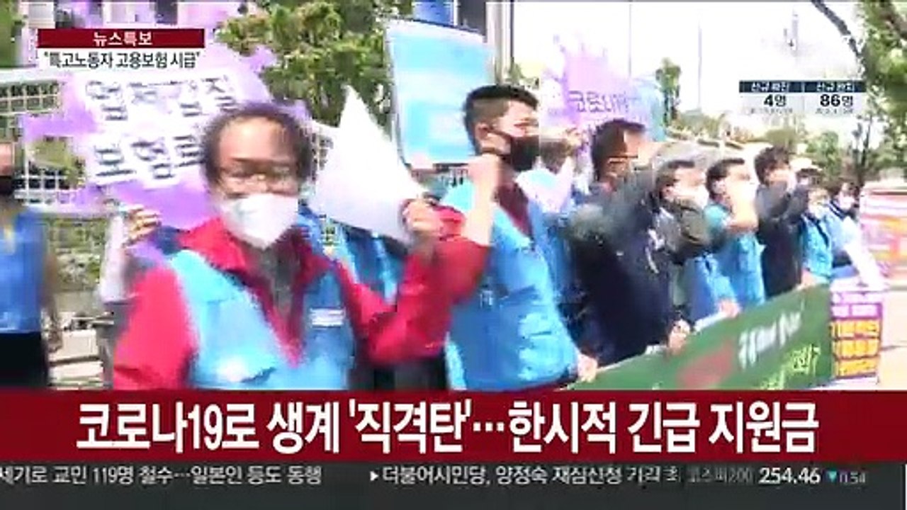 고용부 "전 국민 고용보험 단계적으로"…"특고 노동자부터"