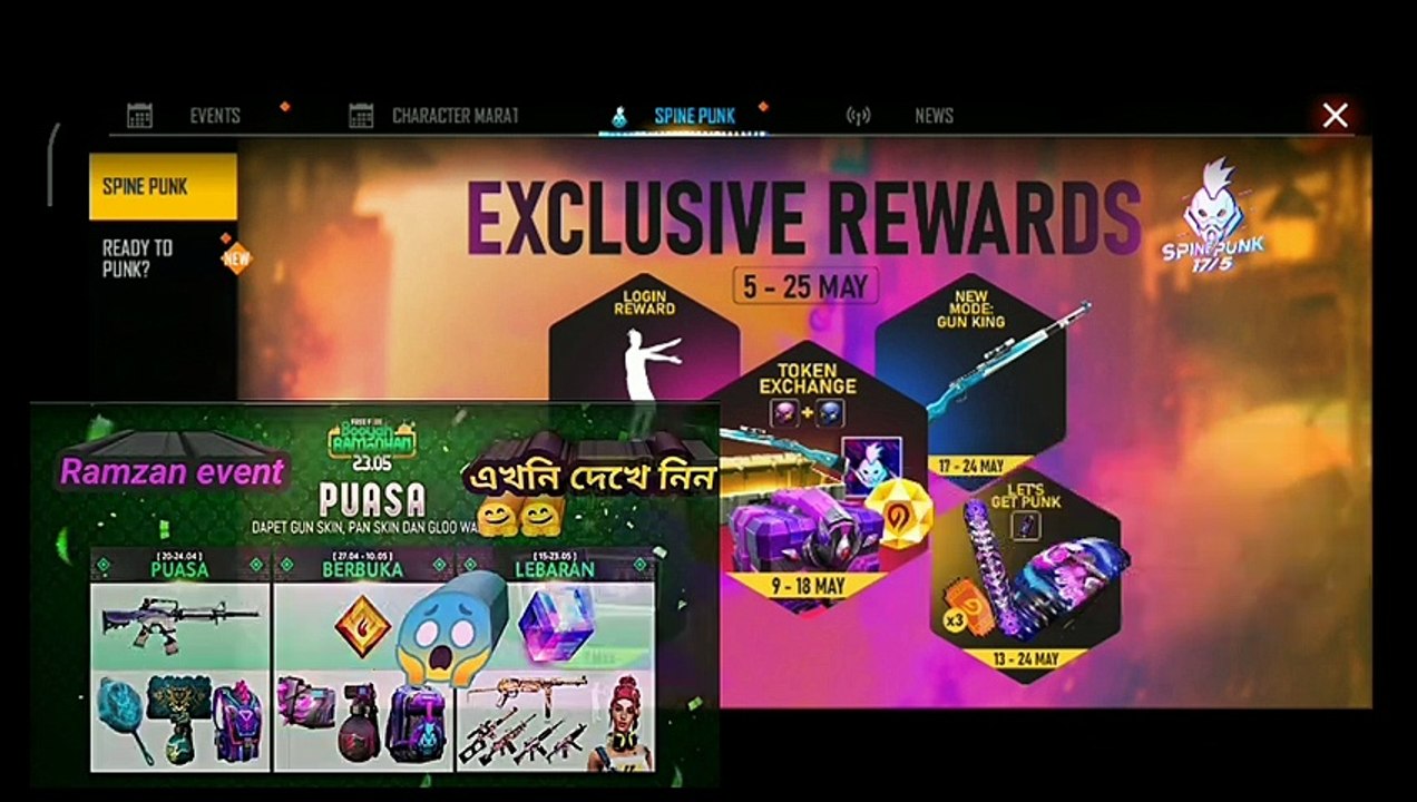 Free fireএর নতুন Event কিভাবে কমপ্লিট করবে||ফ্র...
