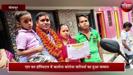 14 दिन के कवारन्टीन समय पूरा करने के बाद कोरोना वारियर्स का जोरदार सम्मान