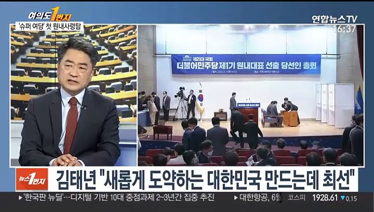 [뉴스1번지] 민주당 21대 국회 첫 원내사령탑, 친문 당권파 김태년 선출