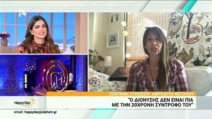 Διονύσης Πρόιος Οι αποκαλύψεις για τη ζωή του παίκτη