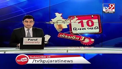 Ahmedabad_ 21 employees of Cadila test positive for coronavirus in Dholka_ TV9News