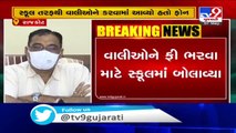 Amid corona outbreak, Modi school asks parents to pay fees, gets notice from DEO _ Rajkot