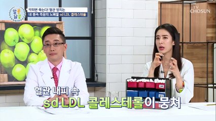 죽음의 노폐물 ‘혈전’ ☠돌연사 위험☠