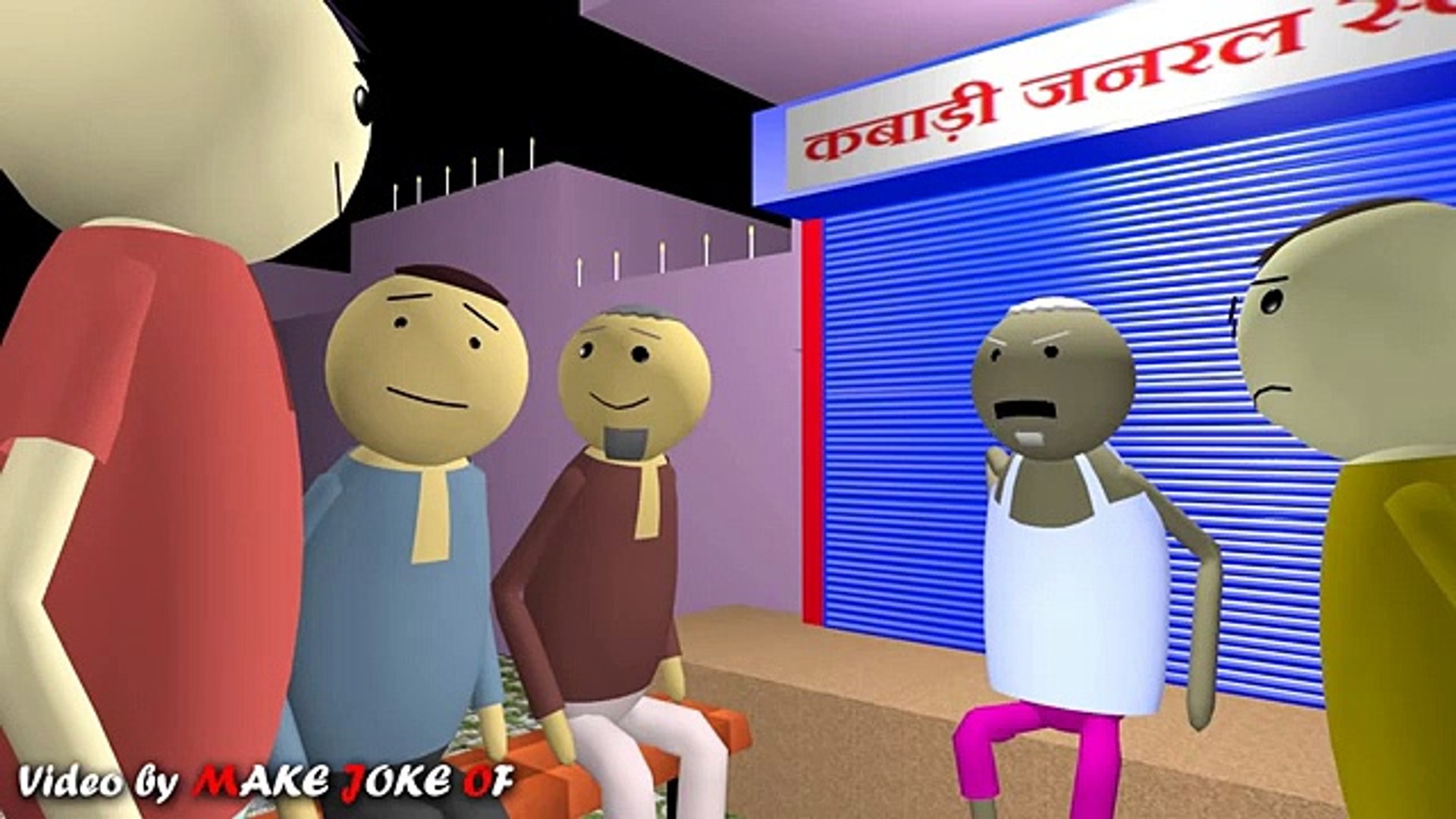 Kanpuriya cartoon shop joke