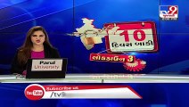 One died of coronavirus in Kalol , Gandhinagar _ Tv9GujaratiNews