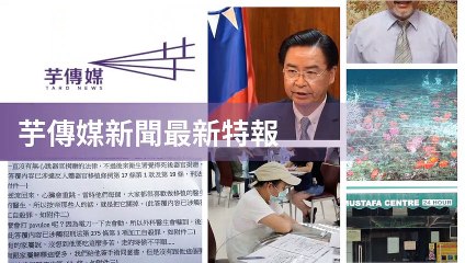 taronews.tw-copy3-20200507-17:31