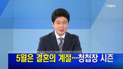MBN 뉴스파이터-5월 7일 오프닝