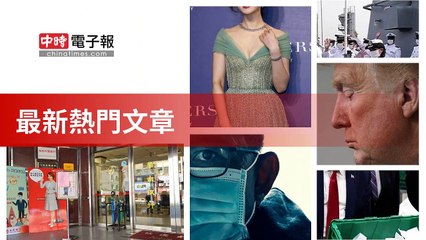 covid19-chinatimes_rss_desktop_bottom-copy6-20200507-17:57