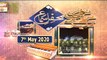 Mehfil e Sama - Qawwali Session - 7th May 2020 - ARY Qtv
