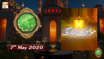 Momin Ki Zindagi - Allah Se Jure Rehna - 7th May 2020 - ARY Qtv