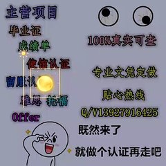 文凭定做【Q微2050843161】加拿大【约克大学】毕业证 成绩单 雅思 托福 offer 留信认证 留学回国人员证明——York University diploma