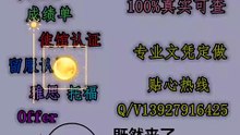 文凭定做【Q微2050843161】加拿大【UWO西安大略大学  】毕业证 成绩单 雅思 托福 offer 留信认证 留学回国人员证明——University of Western Ontario diploma