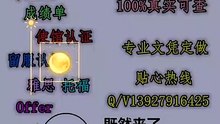 文凭定做【Q微2050843161】加拿大【UW滑铁卢大学  】毕业证 成绩单 雅思 托福 offer 留信认证 留学回国人员证明——University of Waterloo diploma