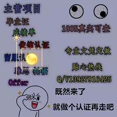 文凭定做【Q微2050843161】加拿大【温莎大学温莎大学  】毕业证 成绩单 雅思 托福 offer 留信认证 留学回国人员证明——University of Windsor diploma