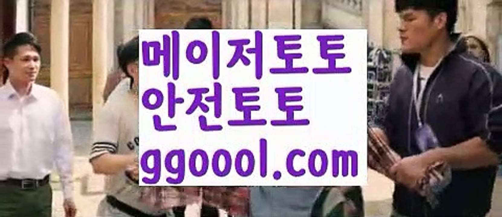 【도밍고토토】【❎첫충10%,매충5%❎】@,.@놀이터추천 ఋ((ggoool.com))[け 추천인 abc3 け]안전놀이터 먹튀검증업체순위ಞ 스포츠토토먹튀ಞ 먹튀뷰ಞ 먹튀보증업체@,.@【도밍고토토】【❎첫충10%,매충5%❎】