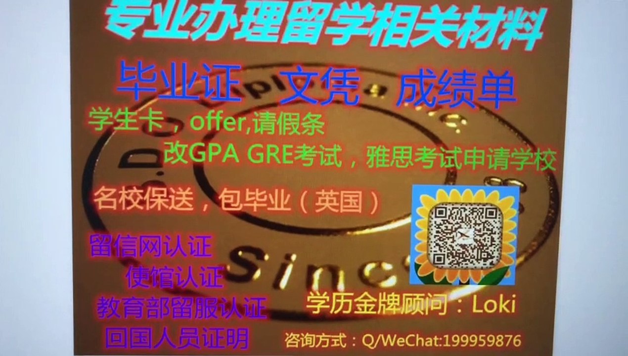 ~WVU文凭证书Q微（199959876）美国原版西弗吉尼亚大学毕业证成绩单真实留信/使馆/教育部留服认证，学生卡驾驶证（offer）雅思成绩单West Virginia University diploma