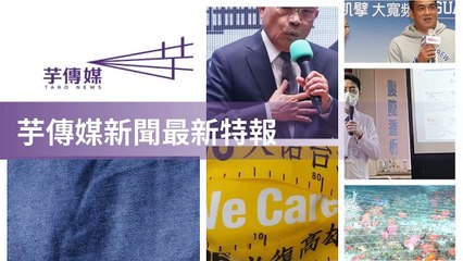 taronews.tw-copy3-20200507-18:32