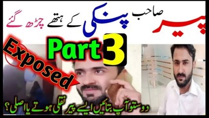 New  Prank_Call Peer Sahib Exposed  Pinky Exposed Too peer part 3
