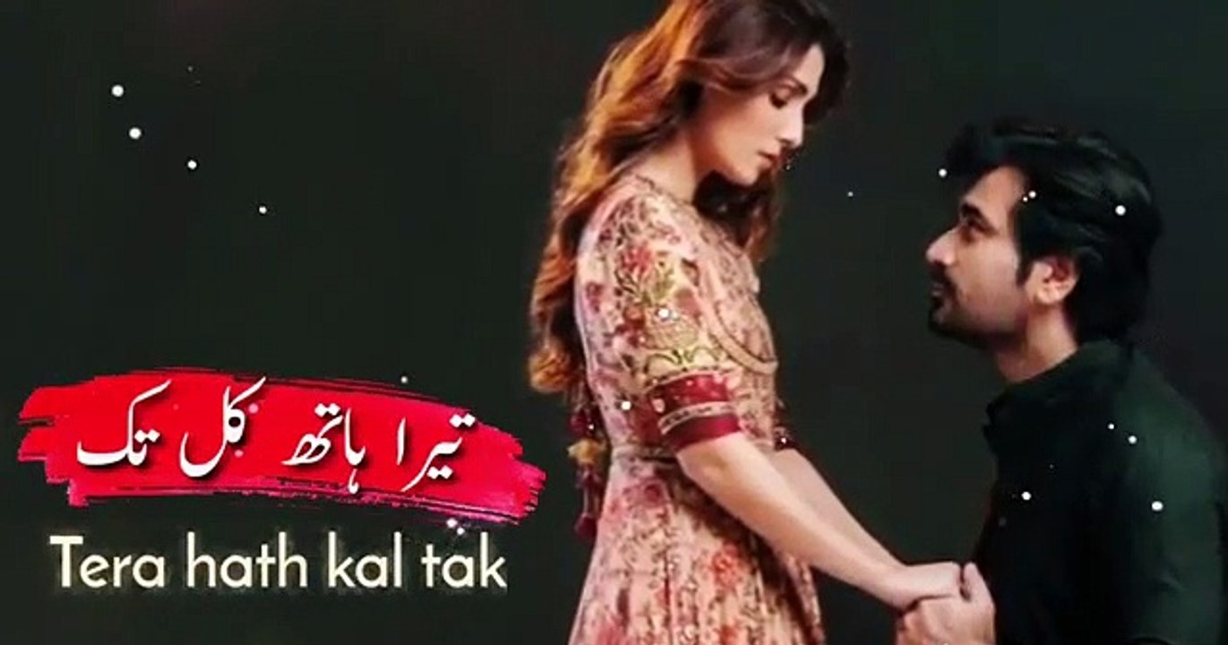 Mere Pass Tum Ho Full Song Meray Paas Tum Ho Rahat Fateh Ali Khan Humayun Saeed & Ayeza Khan