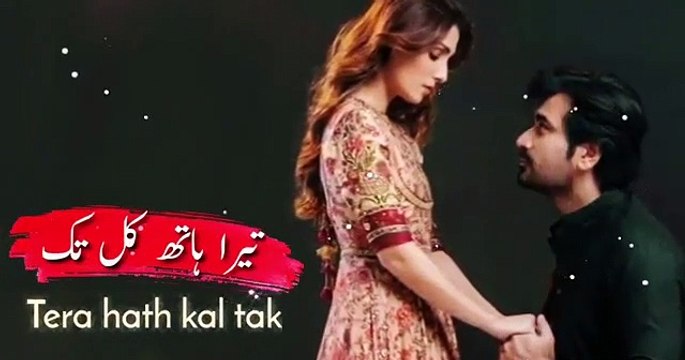Mere Pass Tum Ho Full Song Meray Paas Tum Ho Rahat Fateh Ali Khan Humayun Saeed & Ayeza Khan