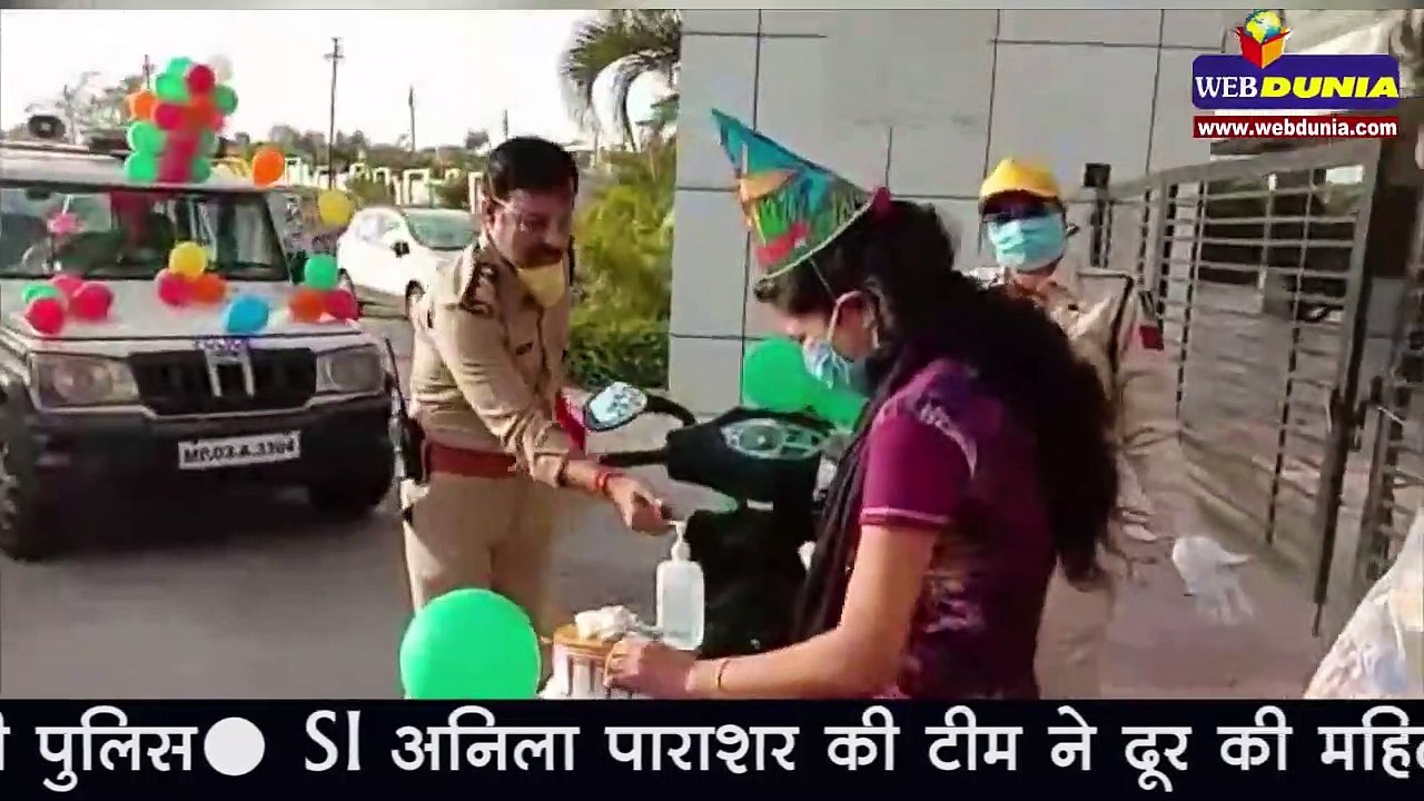 Lockdown की सख्ती में Indore Police का 'सरप्राइज गिफ्ट