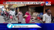 Free ration distribution for APL-1 cardholders halted in Ahmedabad _ TV9News