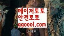 【bis999먹튀없는안전한】{{✅첫충10%,매충5%✅}}실시간토토 ಞ온라인토토 {{ggoool.com}}[ 안전토토사이트 ఈ사설토토사이트 해외사이트첫충 해외놀이터 【bis999먹튀없는안전한】{{✅첫충10%,매충5%✅}}