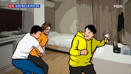 [단독] 외국인 여성 노린 2인조 강도 '덜미'