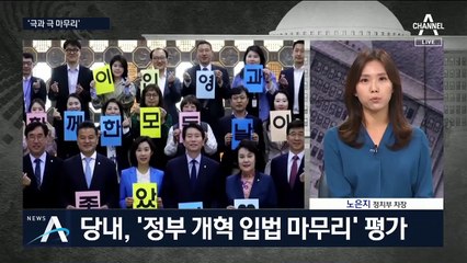 [여랑야랑]‘극과 극 마무리’ / ‘당원 손에’ 달린 합당