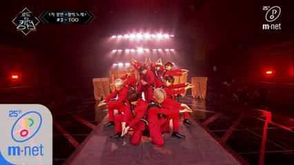 [2회] ♬ Rising Sun - TOO (원곡  동방신기) @1차 경연