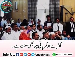 Mulana Tariq Jameel Sb Bayan about Water Sunnah