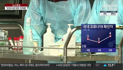 "어버이날 전화로 안부를…요양시설 방문 자제"