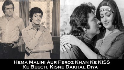 Hema Malini Aur Feroz Khan Ke KISS Ke Beech, Kisne Dakhal Diya