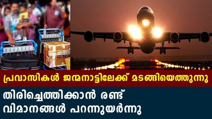 kerala's special flight to uae | Oneindia Malayalam
