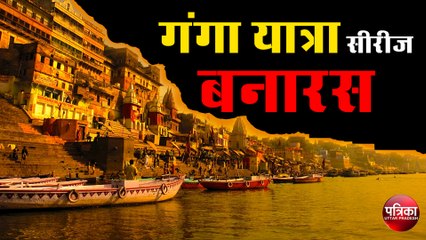 लॉकडाउन : बनारस में गंगा की निर्मलता दिला रही 40 साल पुराने दिनों की याद