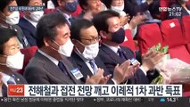 민주당 원내대표에 '당권파 친문' 김태년 선출