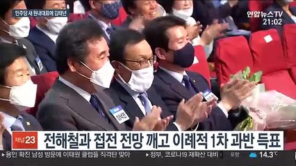 민주당 원내대표에 '당권파 친문' 김태년 선출