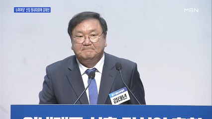 [백운기의 뉴스와이드] 與, 원내대표에 김태년…여야 관계 전망은?
