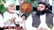 Naimat e Iftar - Islam Aur Quran ( Qanoon e Rukhsat ) - 7th May 2020 - ARY Qtv