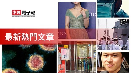 covid19-chinatimes_rss_desktop_bottom-copy5-20200507-20:58